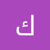 كامل صبار