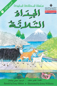 الجداء الثلاثة