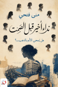 عصفور طل من الشباك!