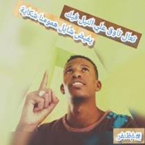 ALgzanfar Wad El Haddad