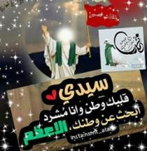 روي روحي الحسين