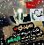 روي روحي الحسين