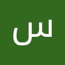 سما محمد