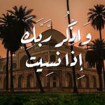 Basma El Dakrory