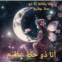 اسألك الفردوس