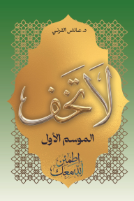 لا تخف : الموسم الأول - اطمئن الله معك