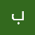 بنين