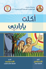 أكلت بإرادتي