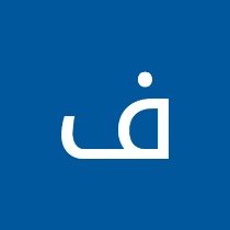 فيصل الشمراني