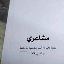 أنس الجزائري