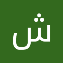 شمري ••