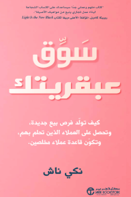 سوق عبقريتك | Market your genius