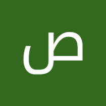 صبرين بوزيدي