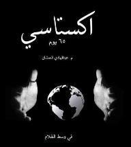 عبد الهادي عمشان - عبد الهادي عمشان