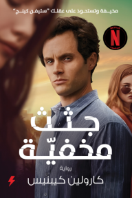 ومن الحب ما قتل!