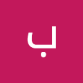 ‫بنت الاحرار الجزائرية (نبراس)‬‎