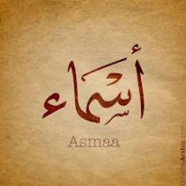 Asmaa Louali