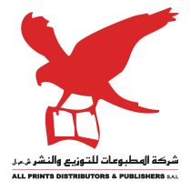 شركة المطبوعات للتوزيع والنشر