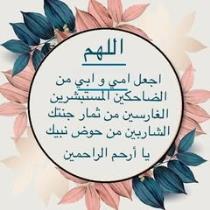 أمي جنتي وأبي عطرها