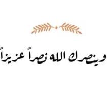 عمار خوير ابو زهرة