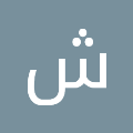 ش ٧٧