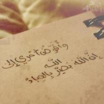 Fida Alakkad