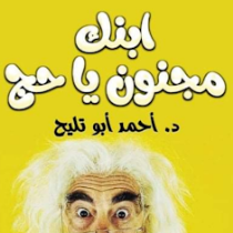 Ahmed Abuteleh