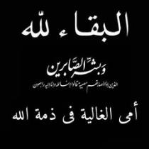 Noor Essa