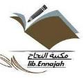 Librairie Ennajah Guelmim