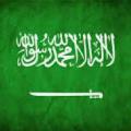 شاعرة عتيبة