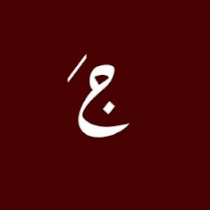 جَنــى Jana