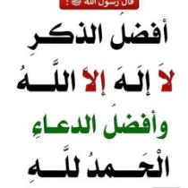 الرزق من الله لا تخاف