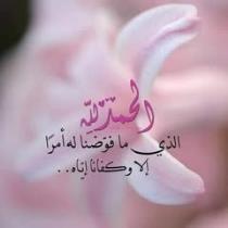 Lama Shamsi Basha