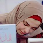 تسنيم التلاوي