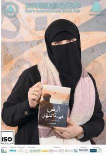 Doaa Ibrahem