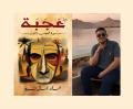 khaled gamal