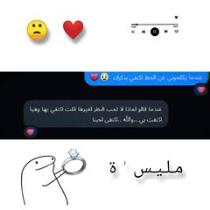 مليس 'ة