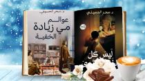 sahar ahmed