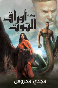 أوراق التوت