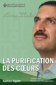 La Purification Des Coeurs
