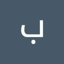 بندر الدبر.