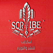  اسكرايب للنشر والتوزيع