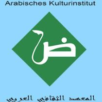 Arabisches Kulturinstitut