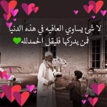 Israa Ibrahem