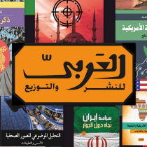 العربي للنشر والتوزيع