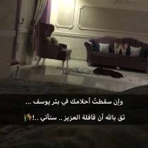 ساره العبدالله