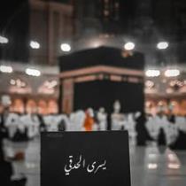 Yusra Hamood
