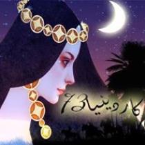الكاتبة كاردينيا