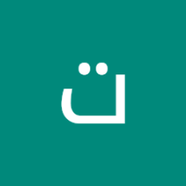 تقله