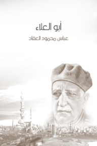 أبو العلاء